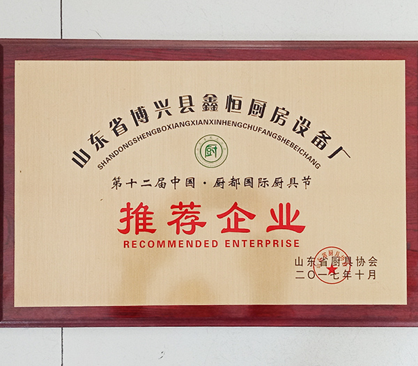 荣誉资质