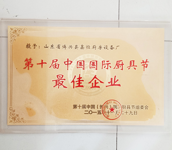 荣誉资质