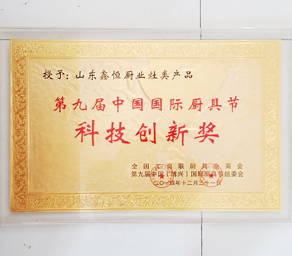 荣誉资质