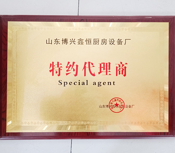 荣誉资质