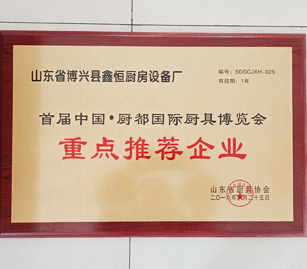 荣誉资质